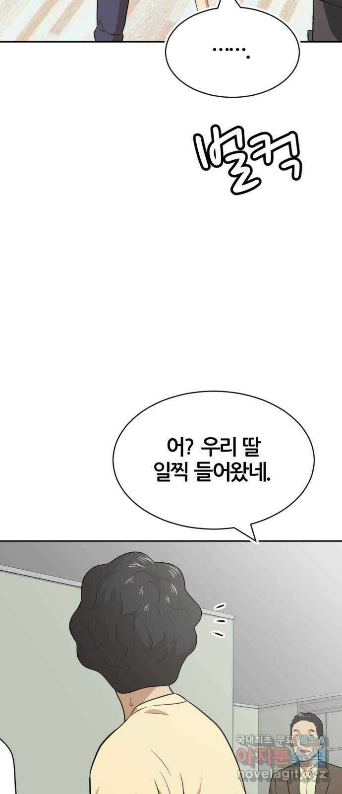 사내고충처리반 37화 14