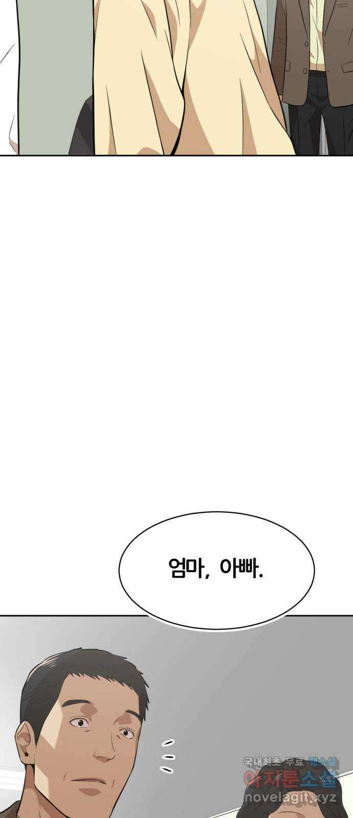 사내고충처리반 37화 15