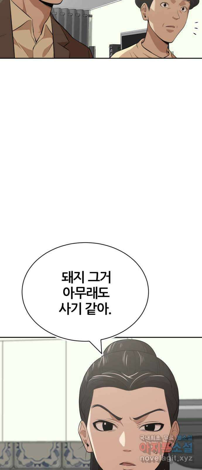 사내고충처리반 37화 16
