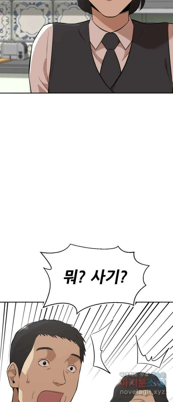 사내고충처리반 37화 17