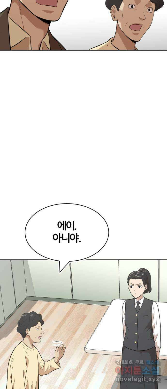 사내고충처리반 37화 18