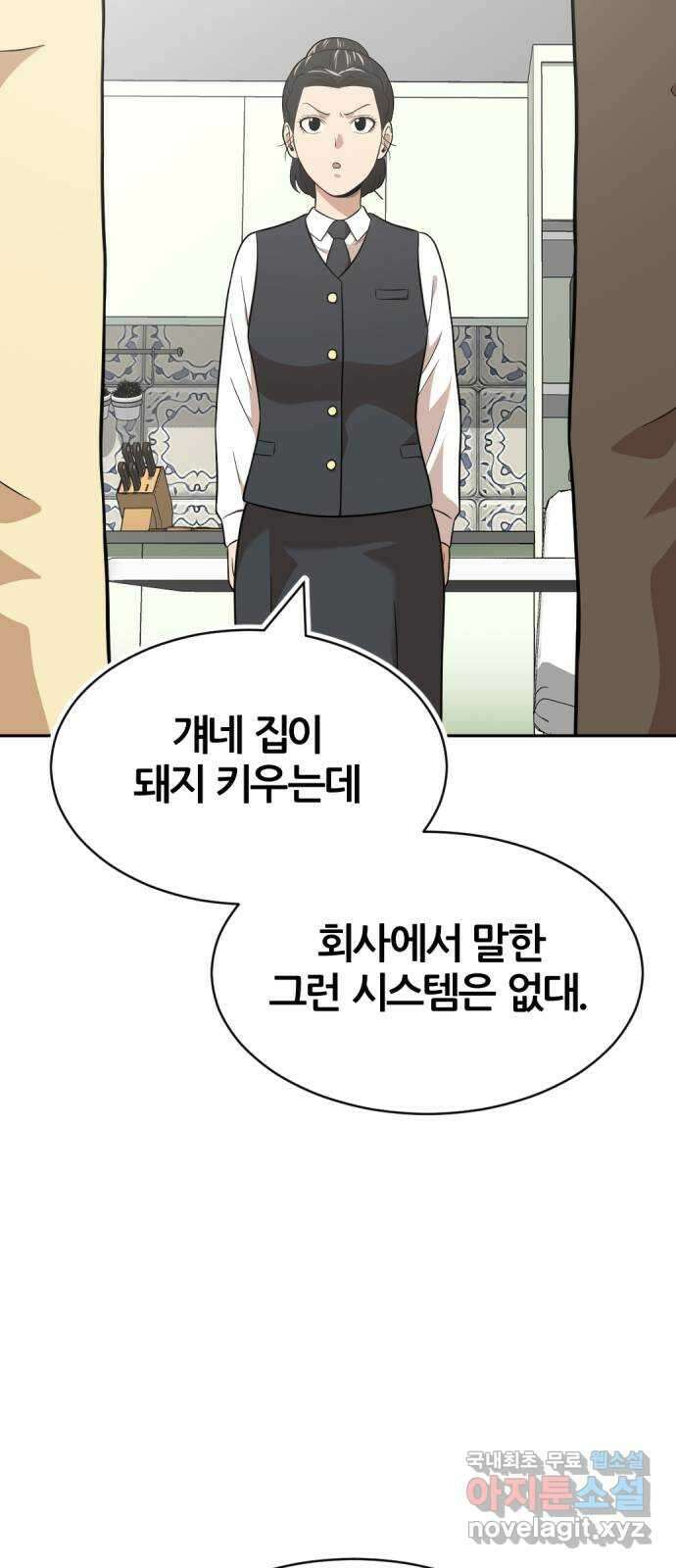 사내고충처리반 37화 20
