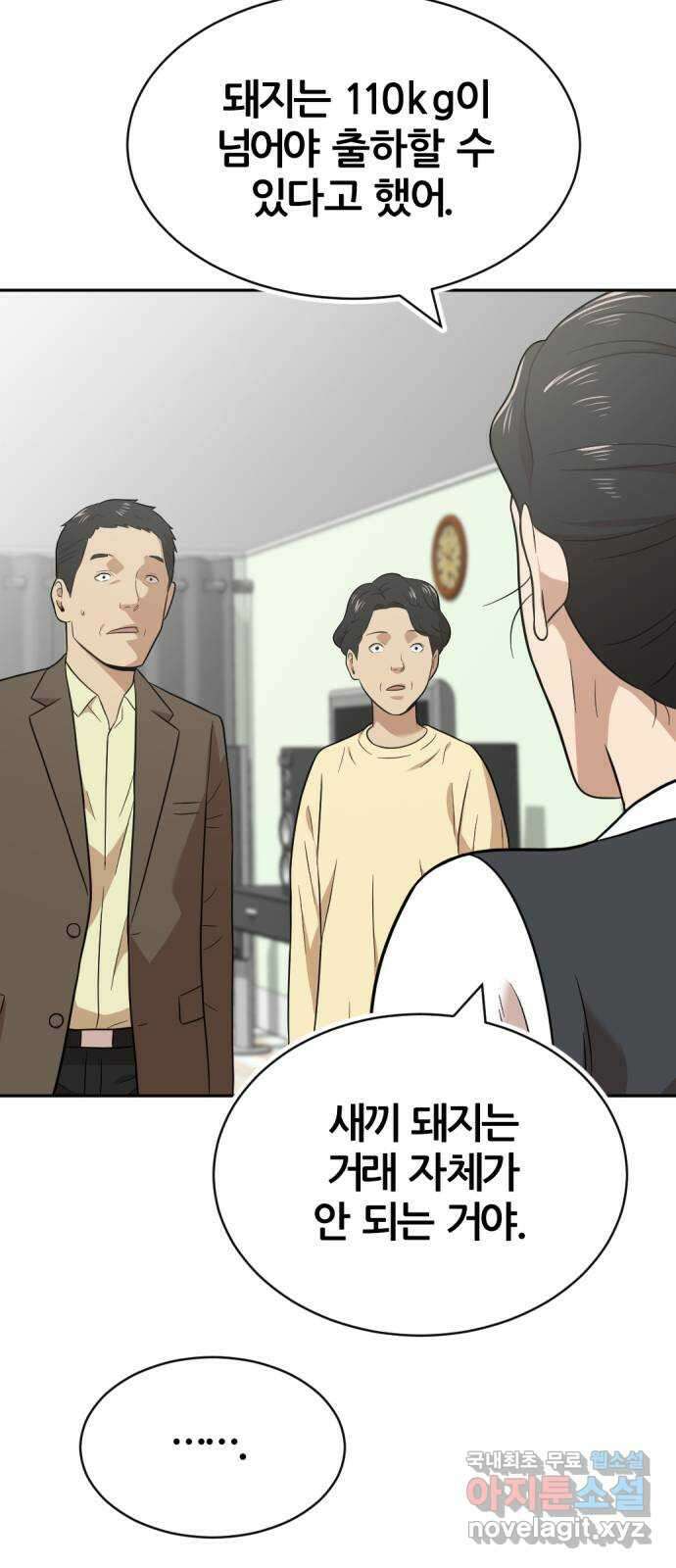 사내고충처리반 37화 21