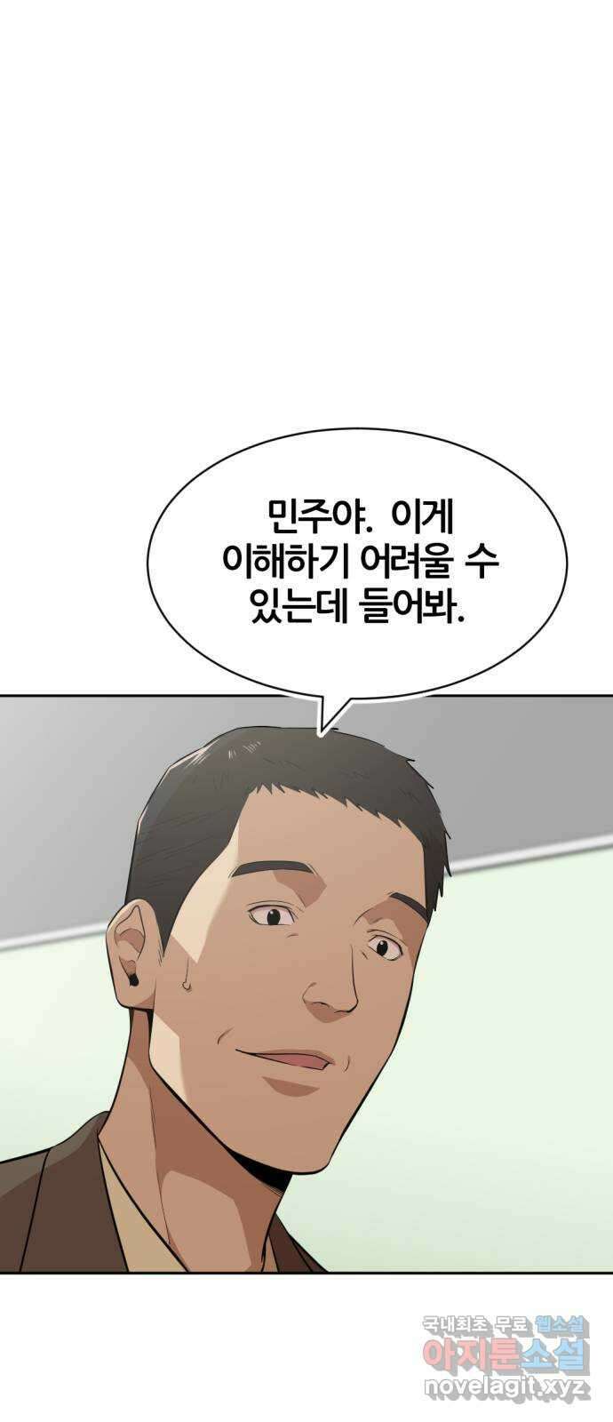 사내고충처리반 37화 22