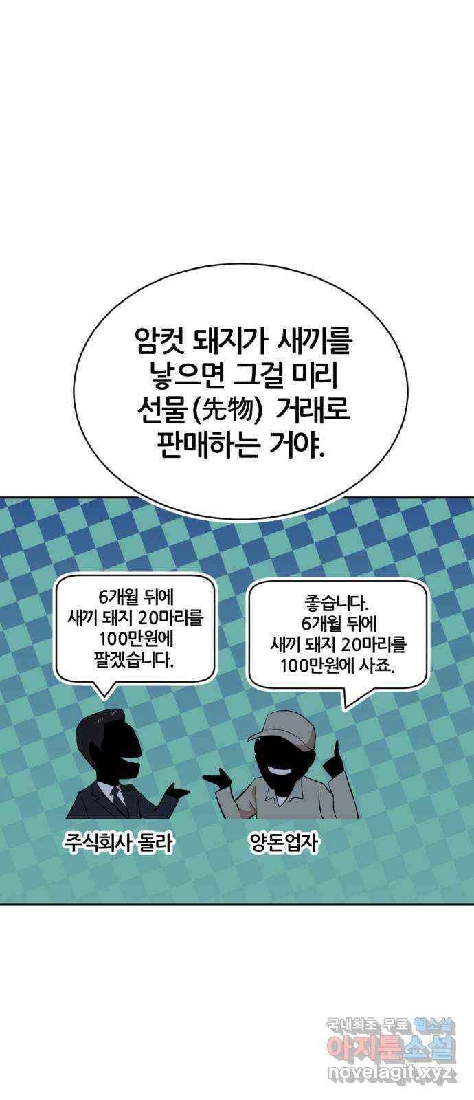 사내고충처리반 37화 23
