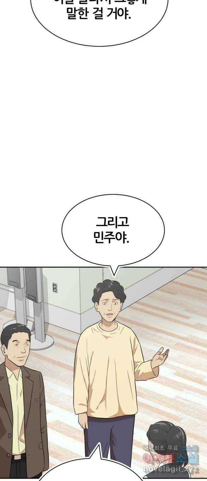 사내고충처리반 37화 25