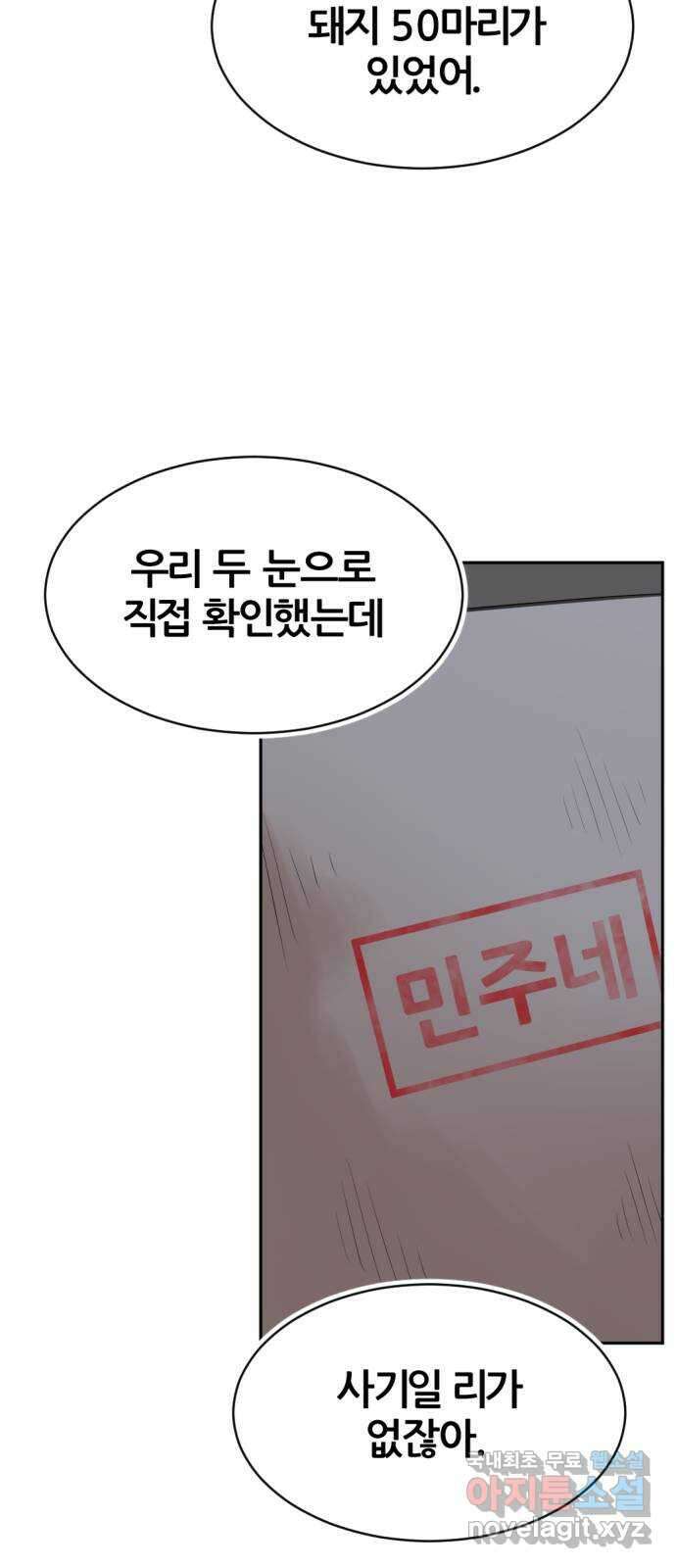 사내고충처리반 37화 27