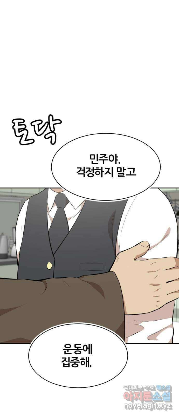 사내고충처리반 37화 28