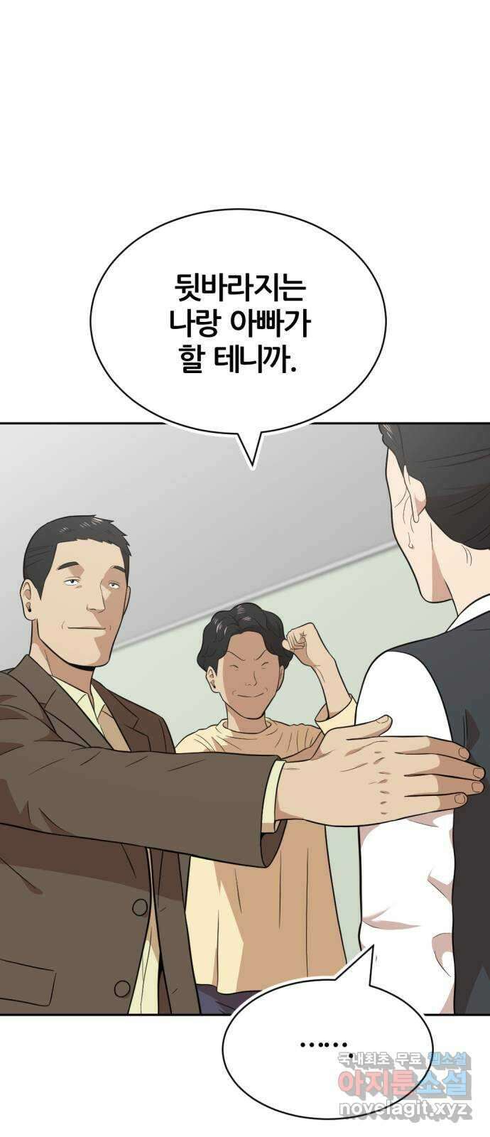 사내고충처리반 37화 29
