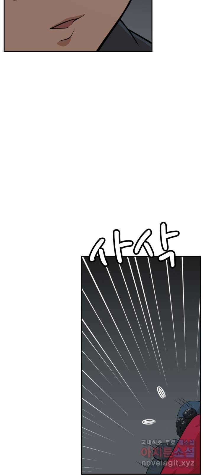 사내고충처리반 37화 35
