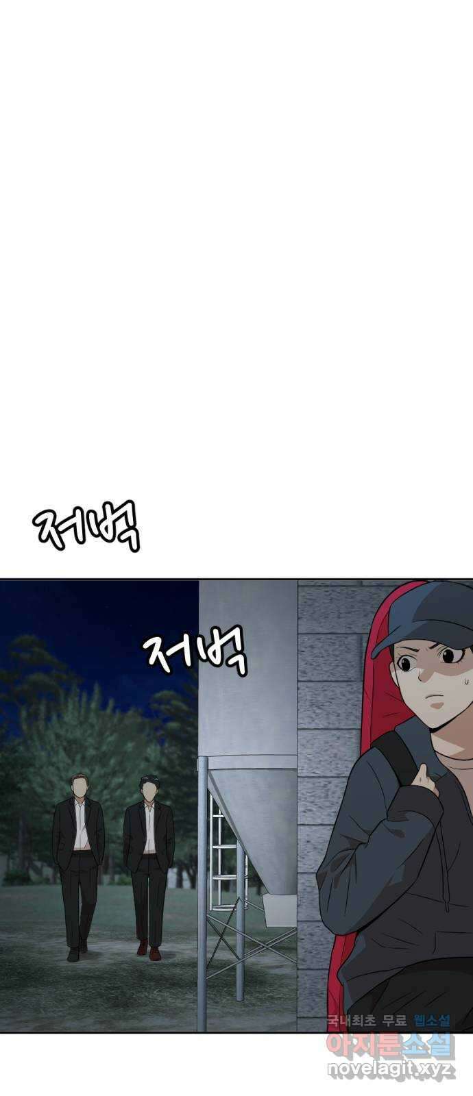 사내고충처리반 37화 36