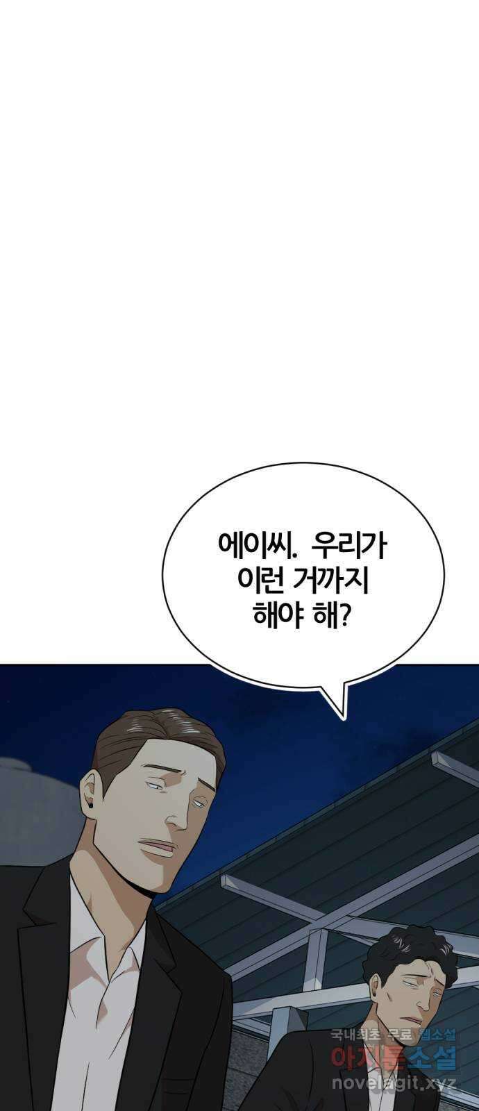 사내고충처리반 37화 37