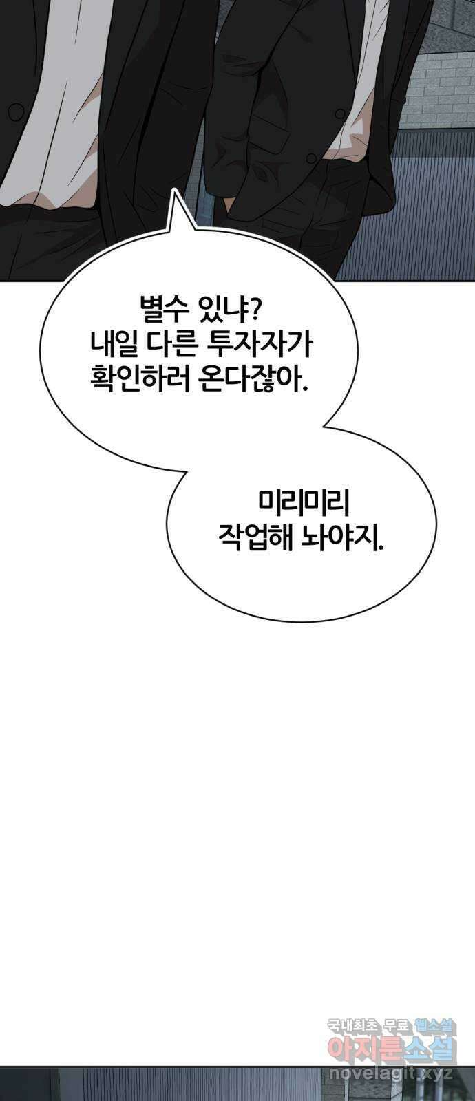 사내고충처리반 37화 38