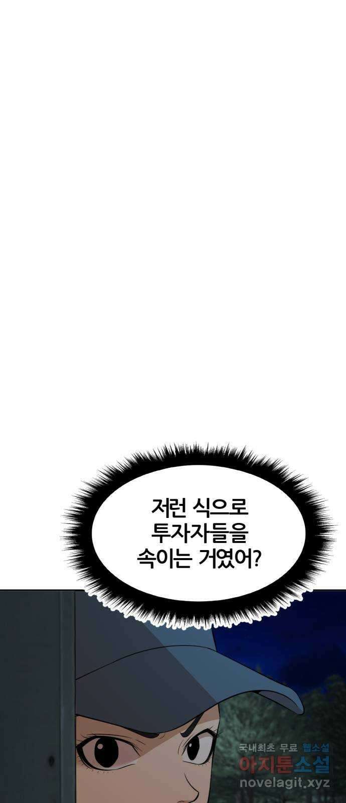 사내고충처리반 37화 43