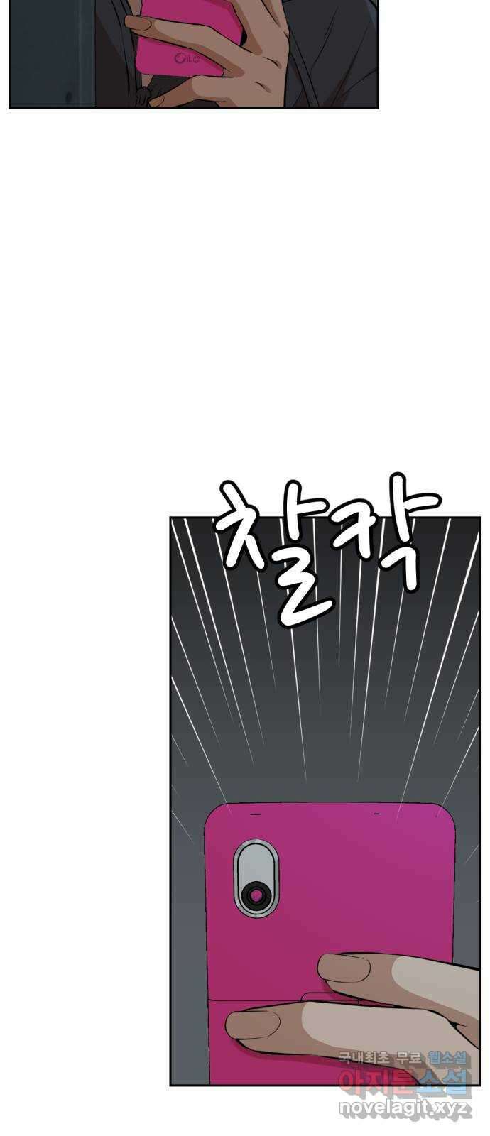 사내고충처리반 37화 45