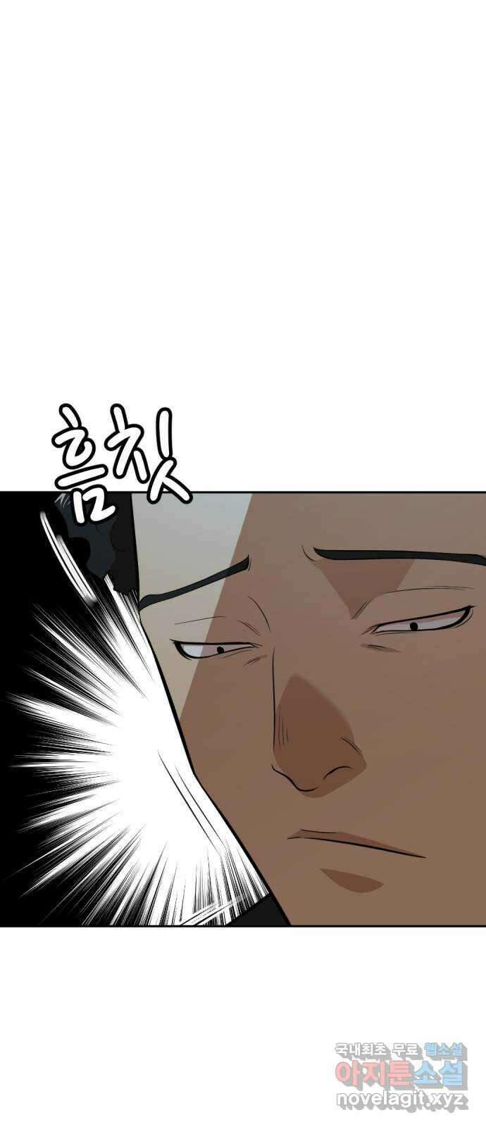 사내고충처리반 37화 46