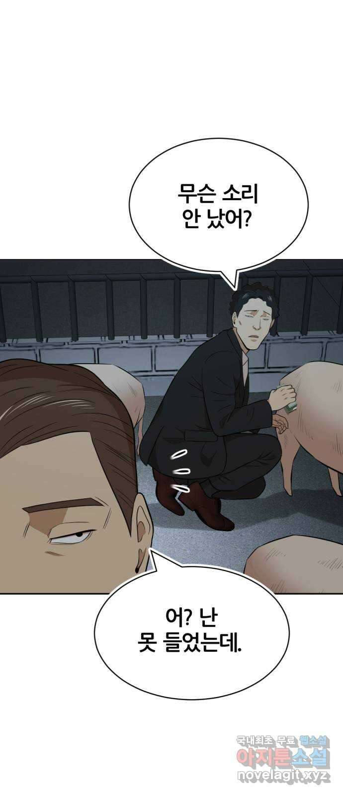 사내고충처리반 37화 47