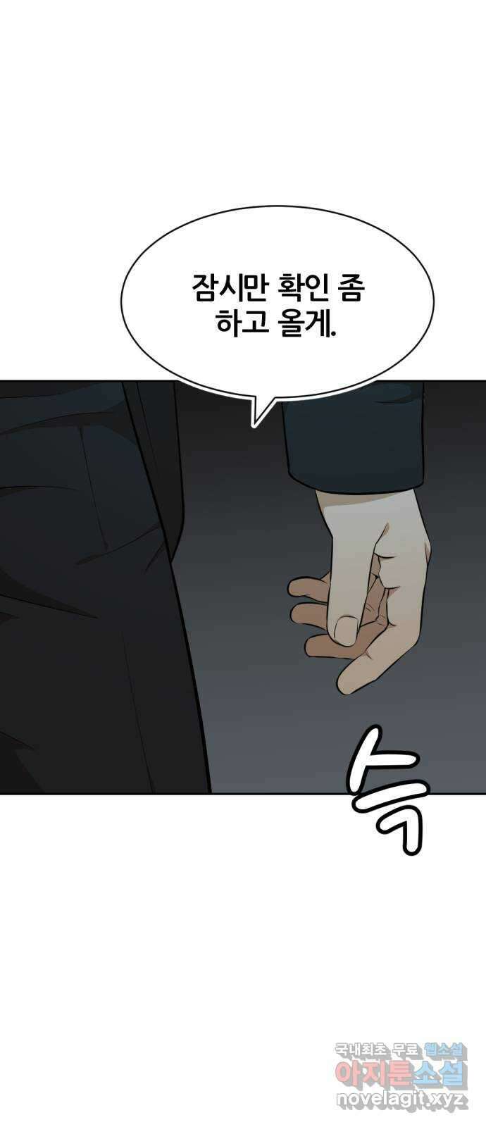 사내고충처리반 37화 48