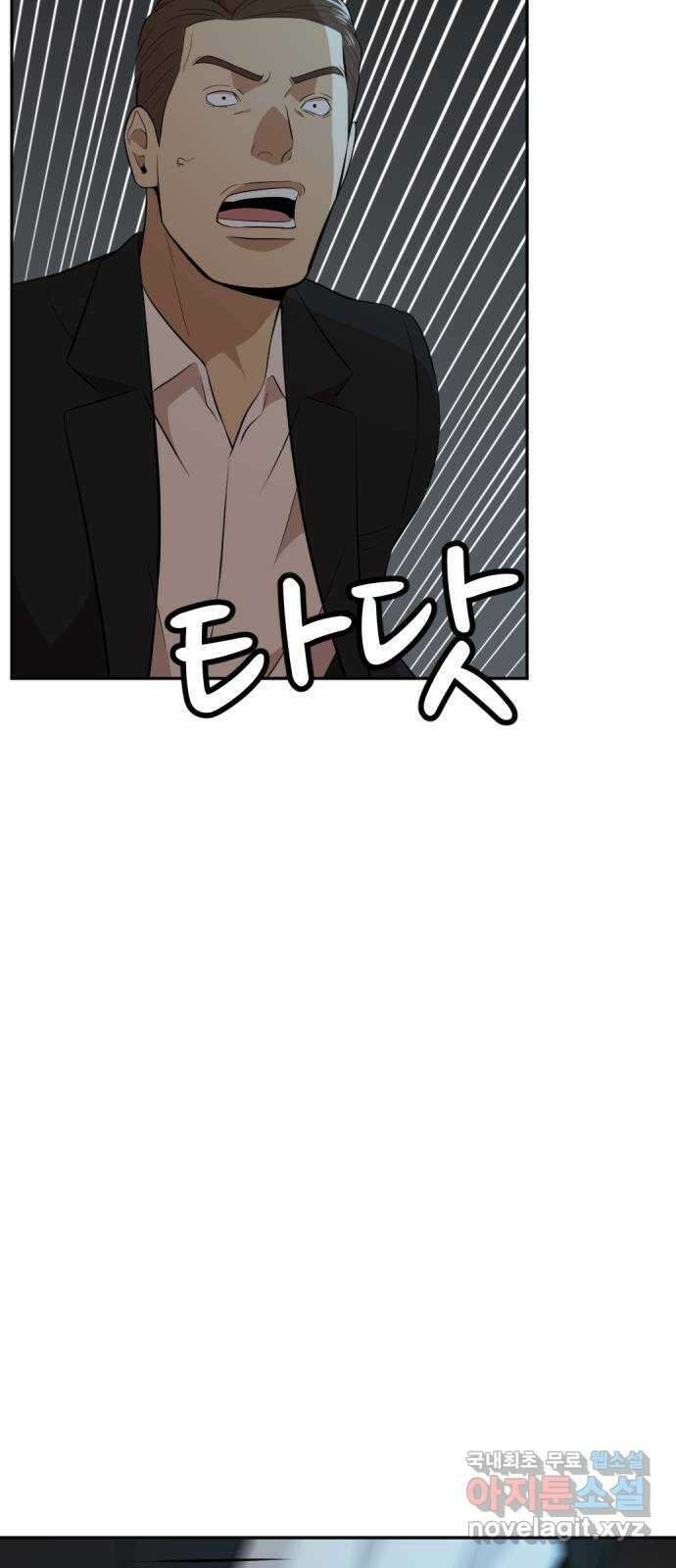사내고충처리반 37화 57