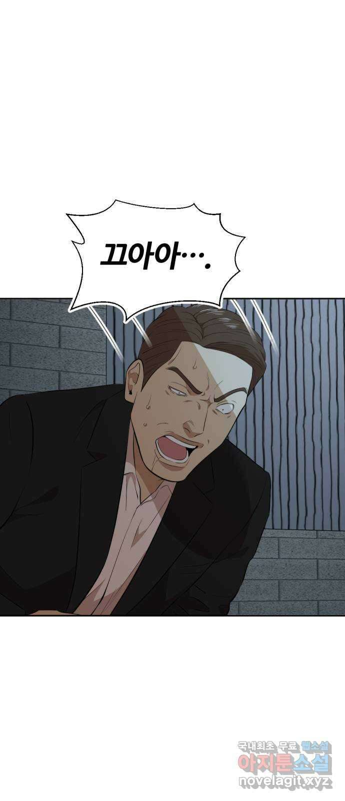 사내고충처리반 37화 60