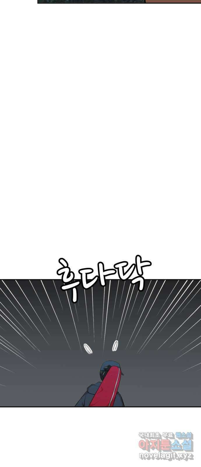 사내고충처리반 37화 64