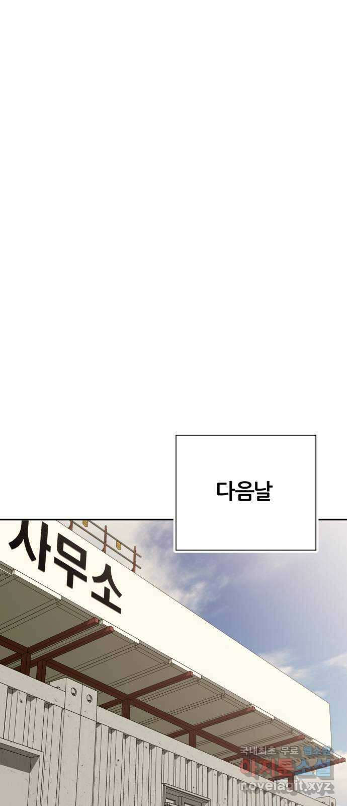 사내고충처리반 37화 65