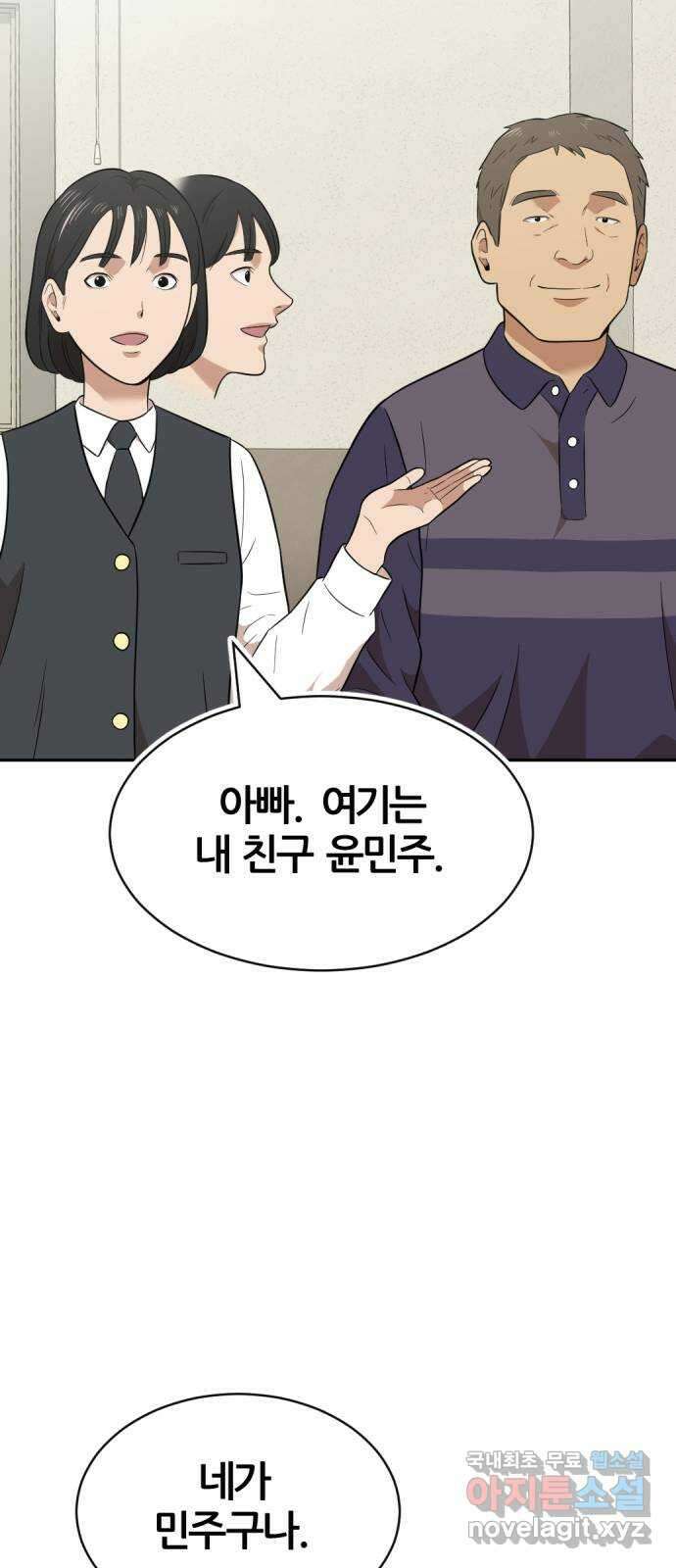사내고충처리반 37화 68