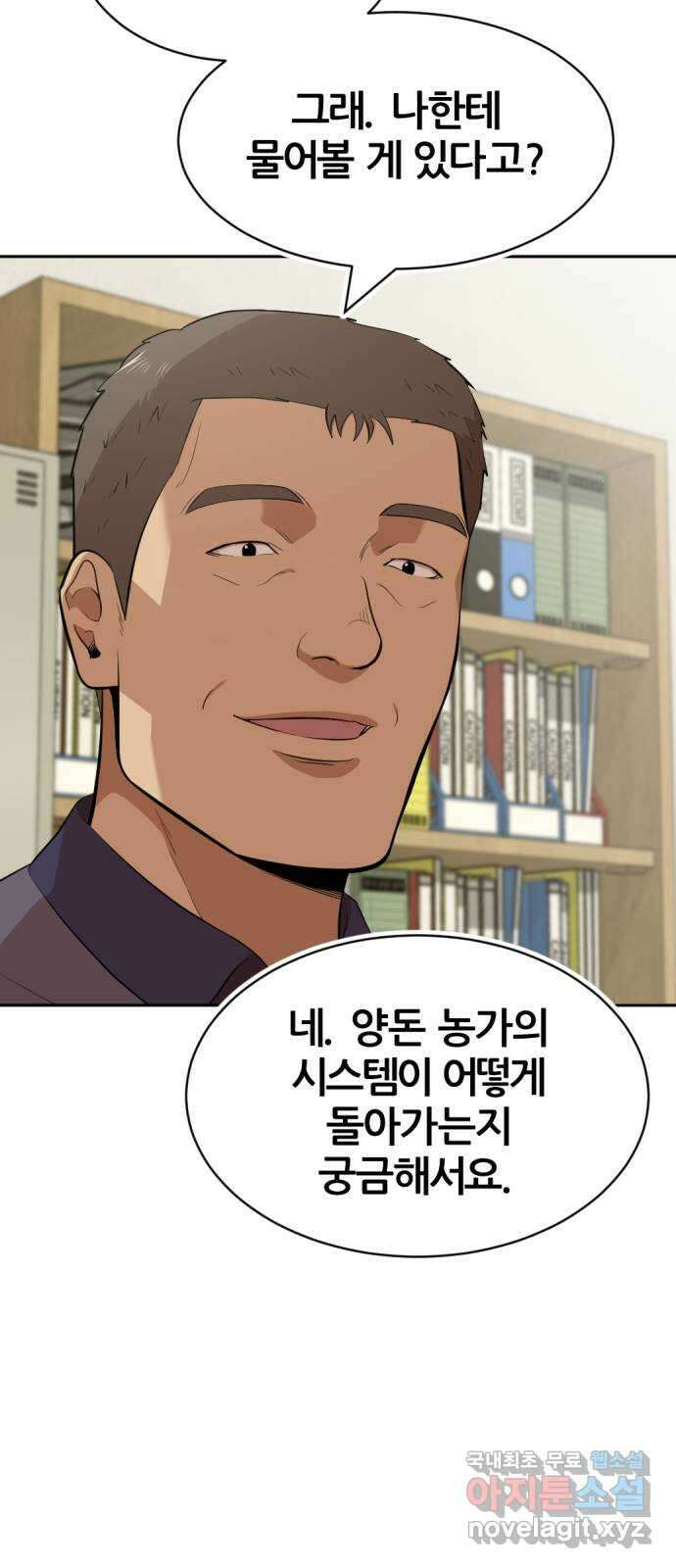 사내고충처리반 37화 69