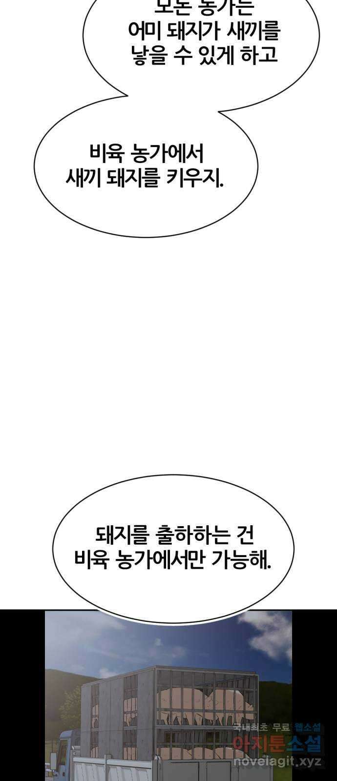 사내고충처리반 37화 71