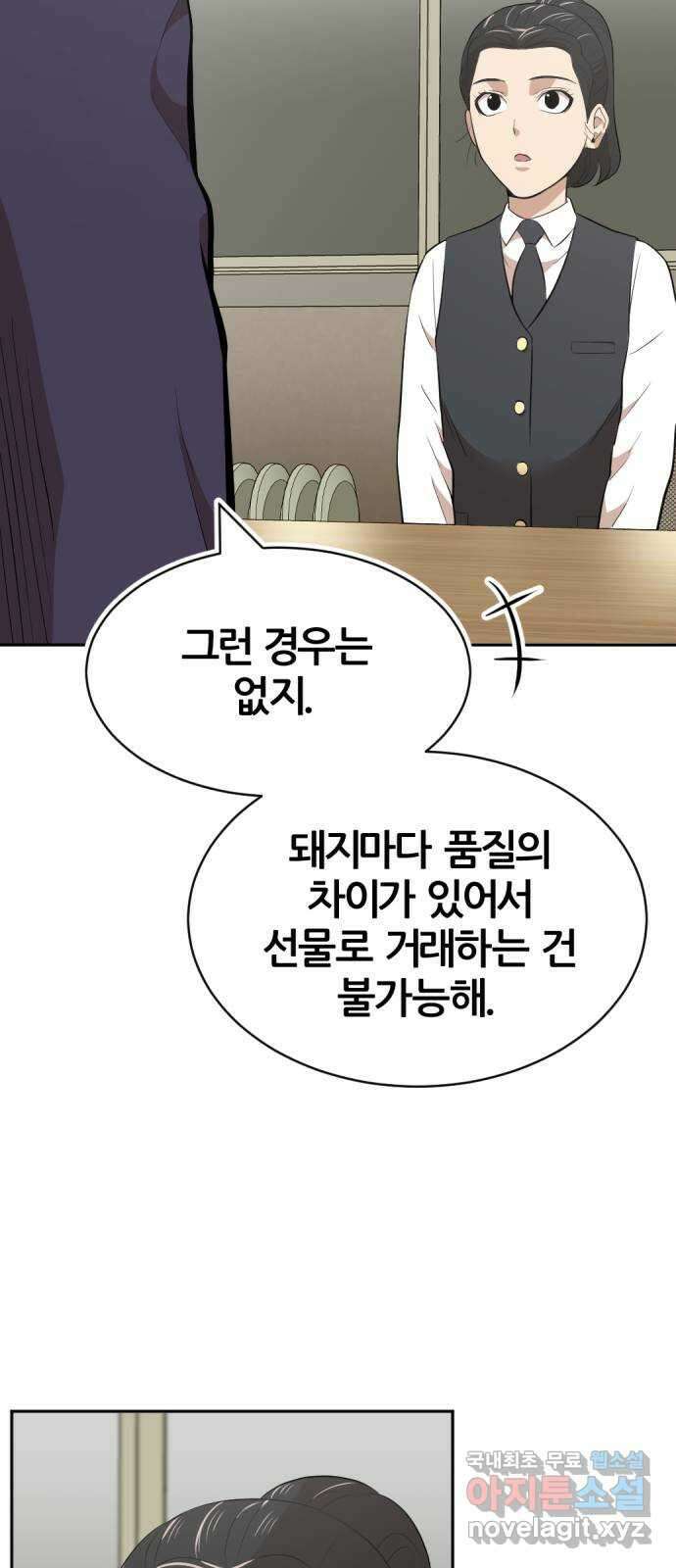 사내고충처리반 37화 73