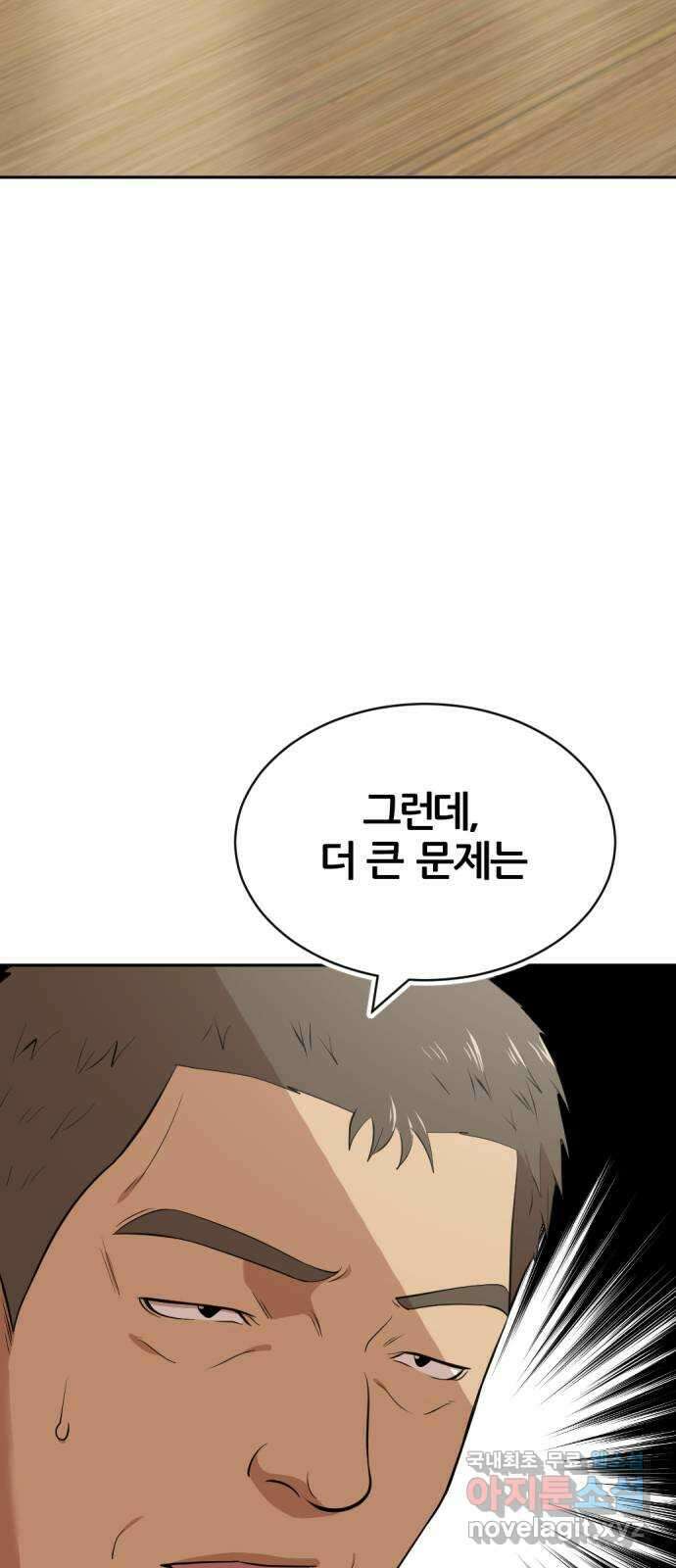 사내고충처리반 37화 77