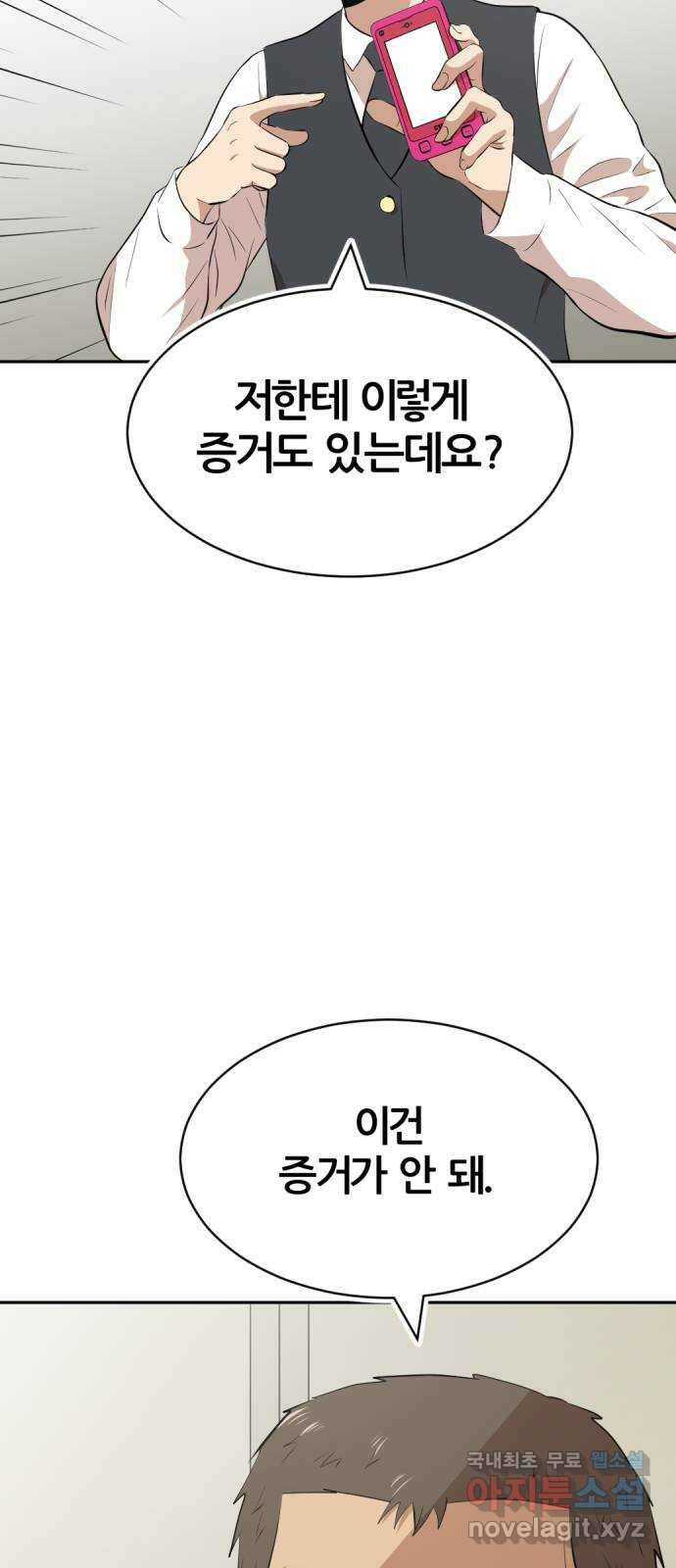 사내고충처리반 37화 79