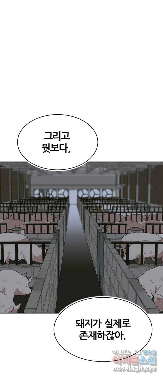 사내고충처리반 37화 83