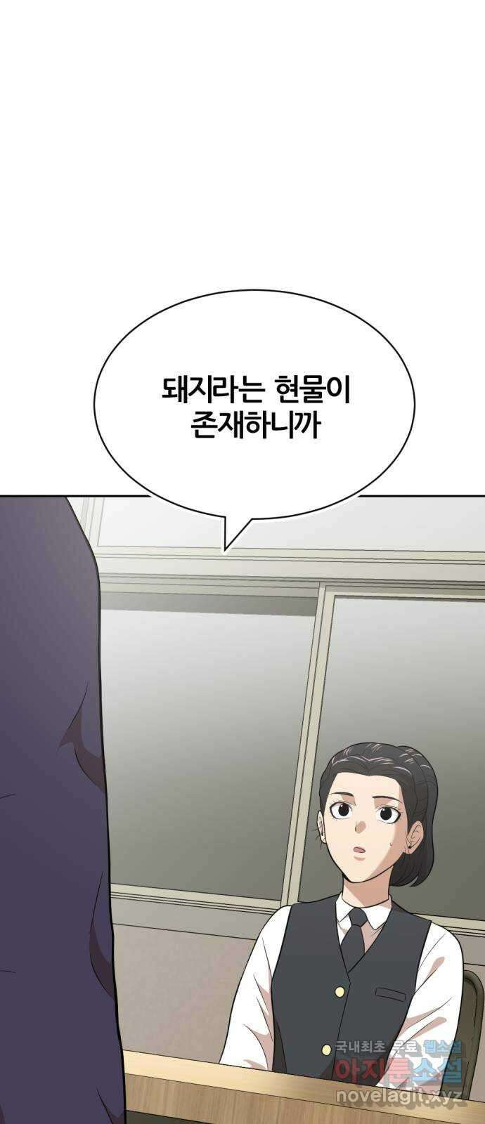 사내고충처리반 37화 84