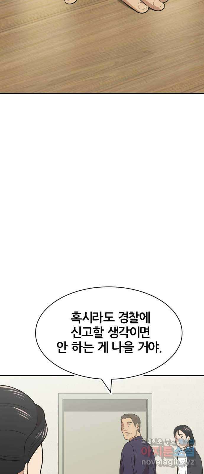 사내고충처리반 37화 87