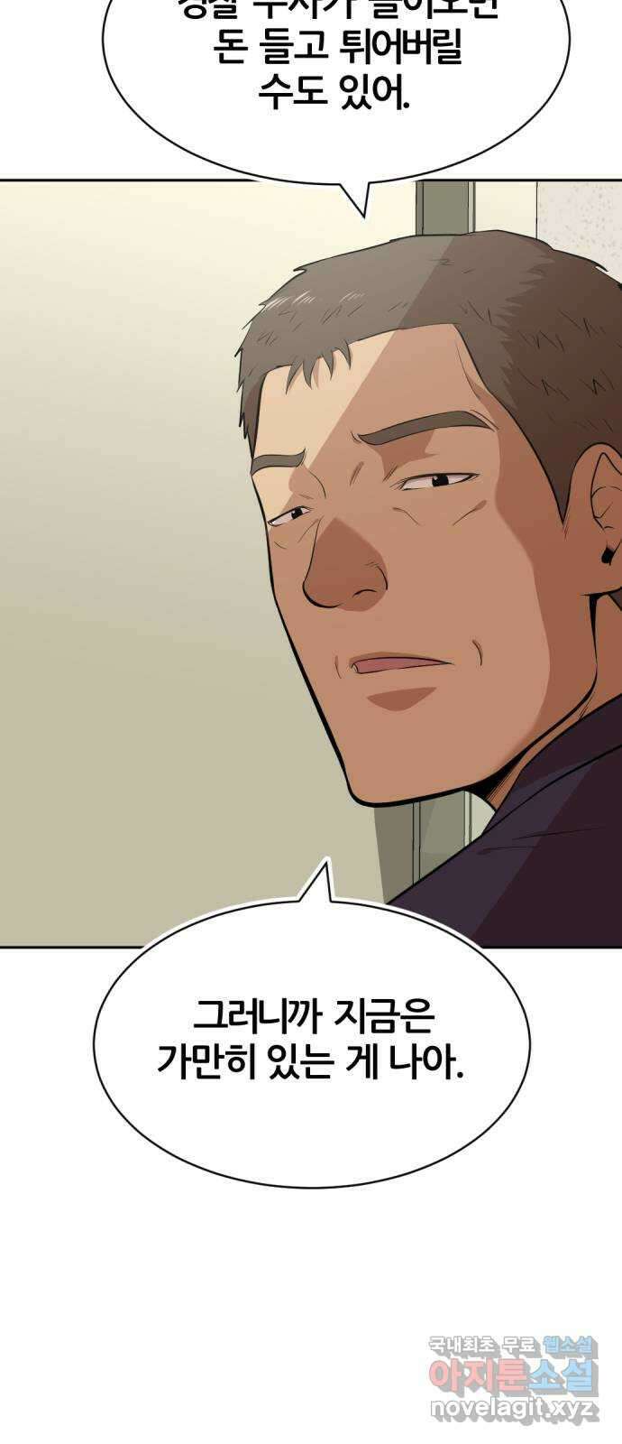 사내고충처리반 37화 90