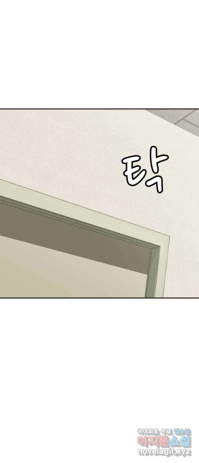 사내고충처리반 37화 91