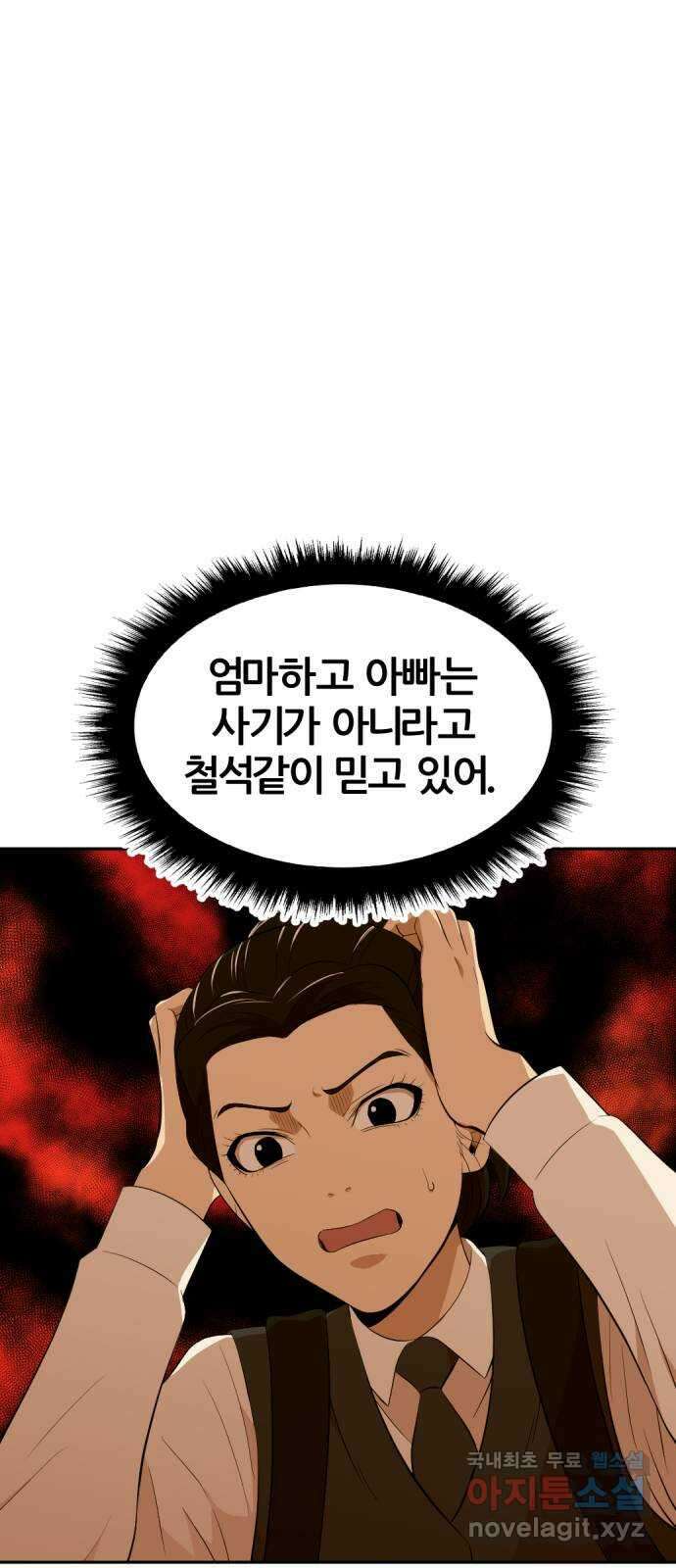 사내고충처리반 37화 94
