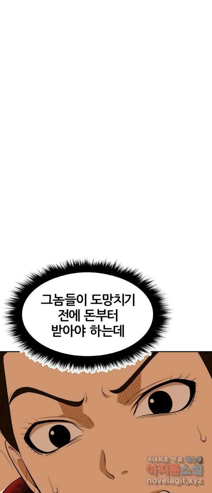 사내고충처리반 37화 95