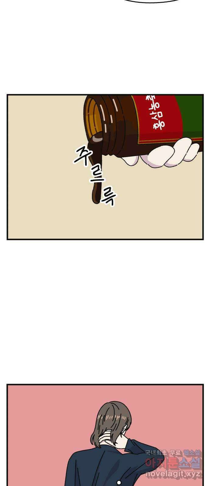 주부 육성중 65화 9