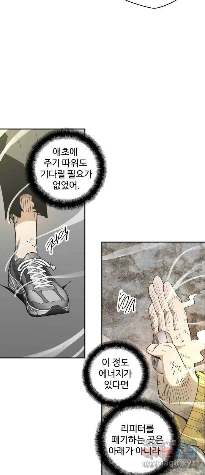 필생기 78화 (마지막화) 3