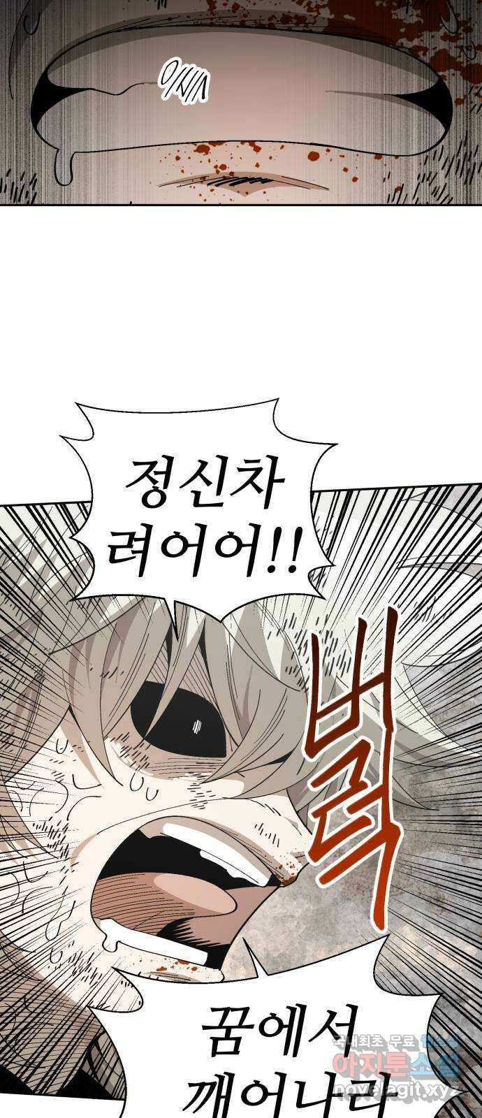 필생기 78화 (마지막화) 7