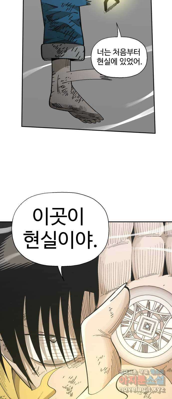 필생기 78화 (마지막화) 9
