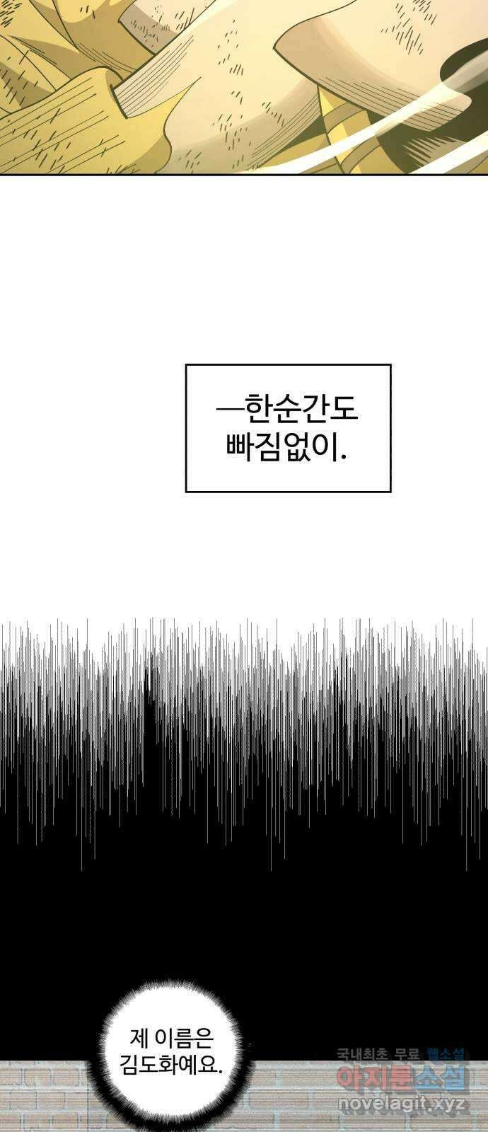 필생기 78화 (마지막화) 10