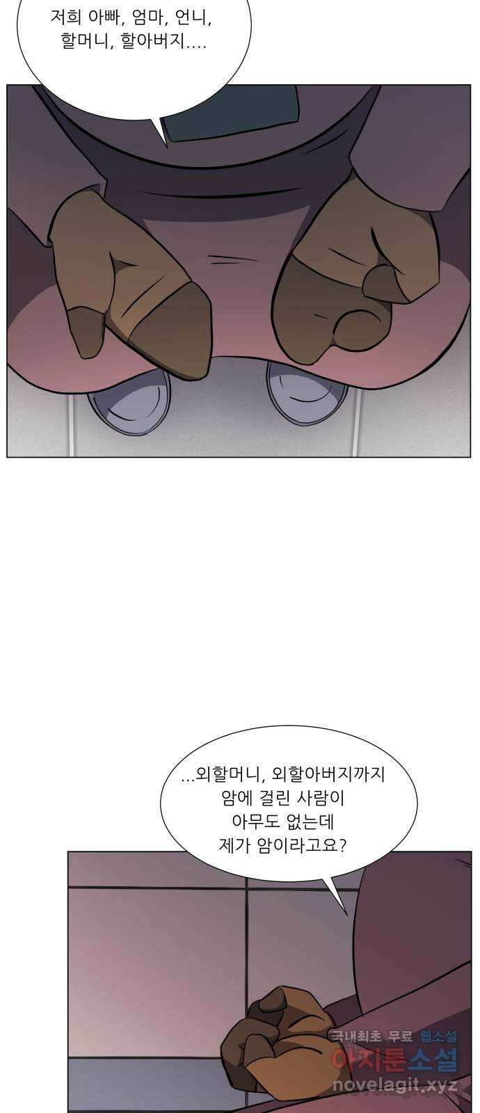 닥터앤닥터 병원일기 7화 Case1외줄타기2 5