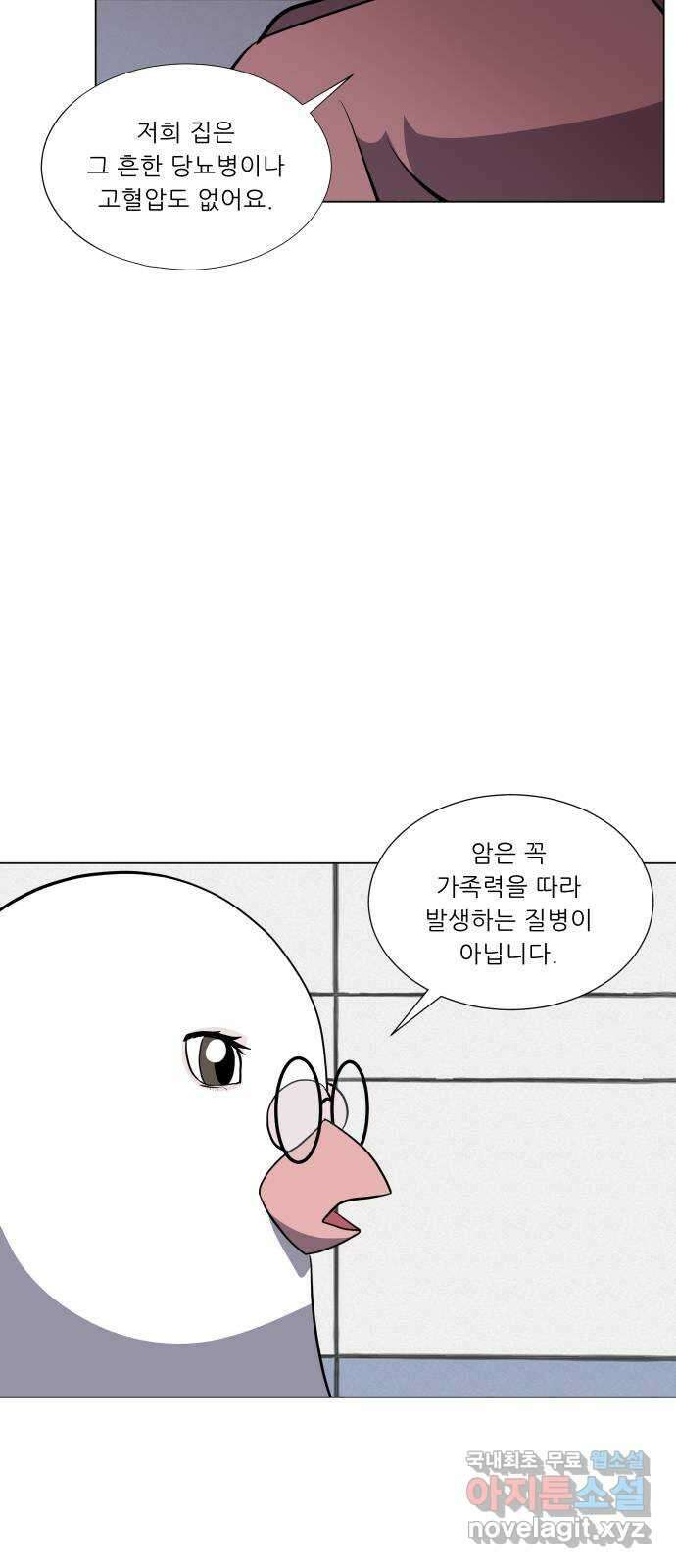 닥터앤닥터 병원일기 7화 Case1외줄타기2 6