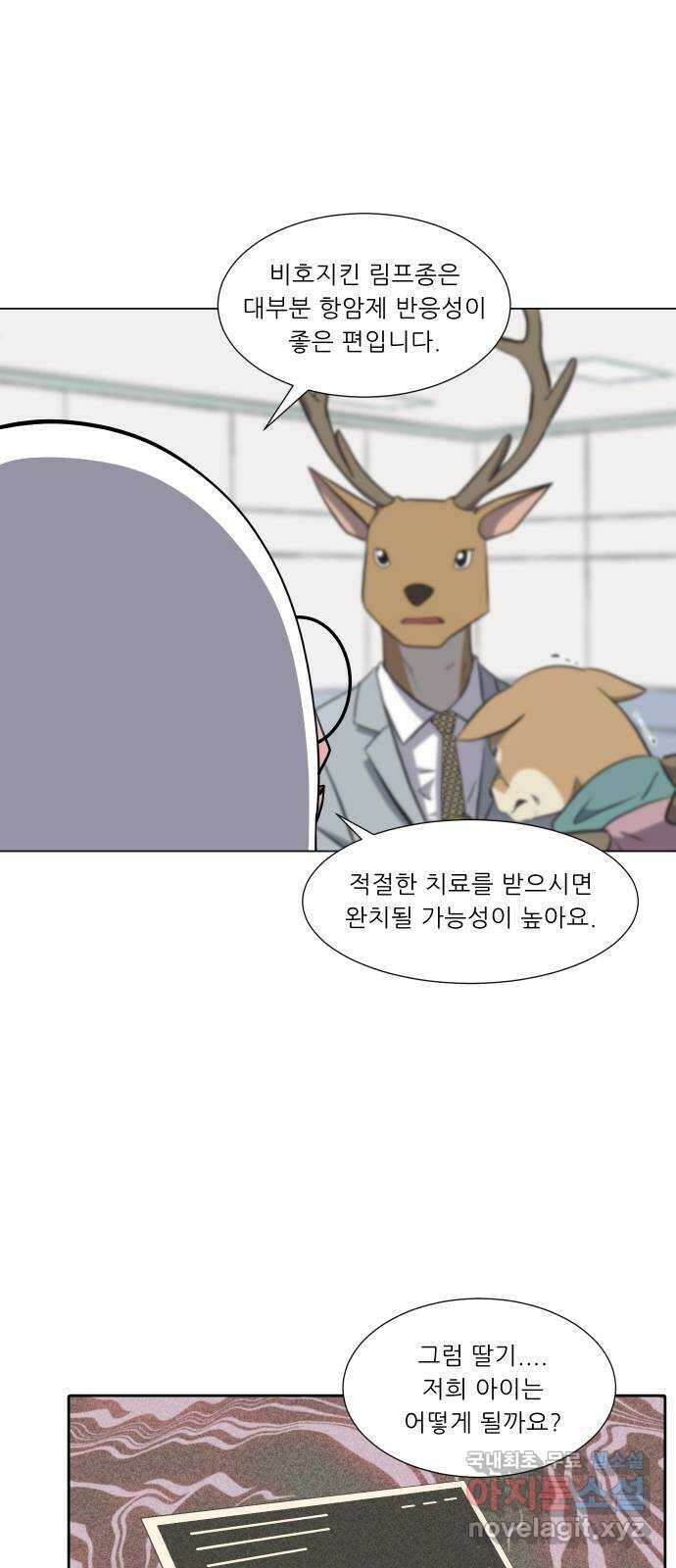 닥터앤닥터 병원일기 7화 Case1외줄타기2 11