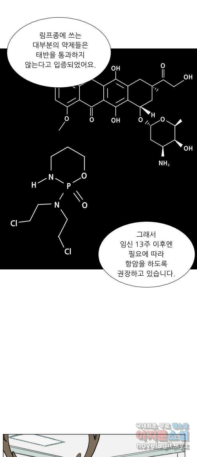 닥터앤닥터 병원일기 7화 Case1외줄타기2 13