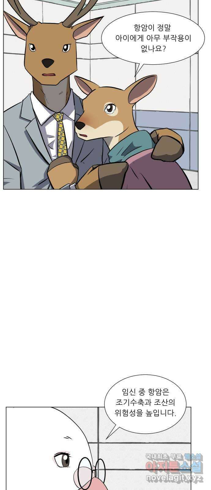 닥터앤닥터 병원일기 7화 Case1외줄타기2 14