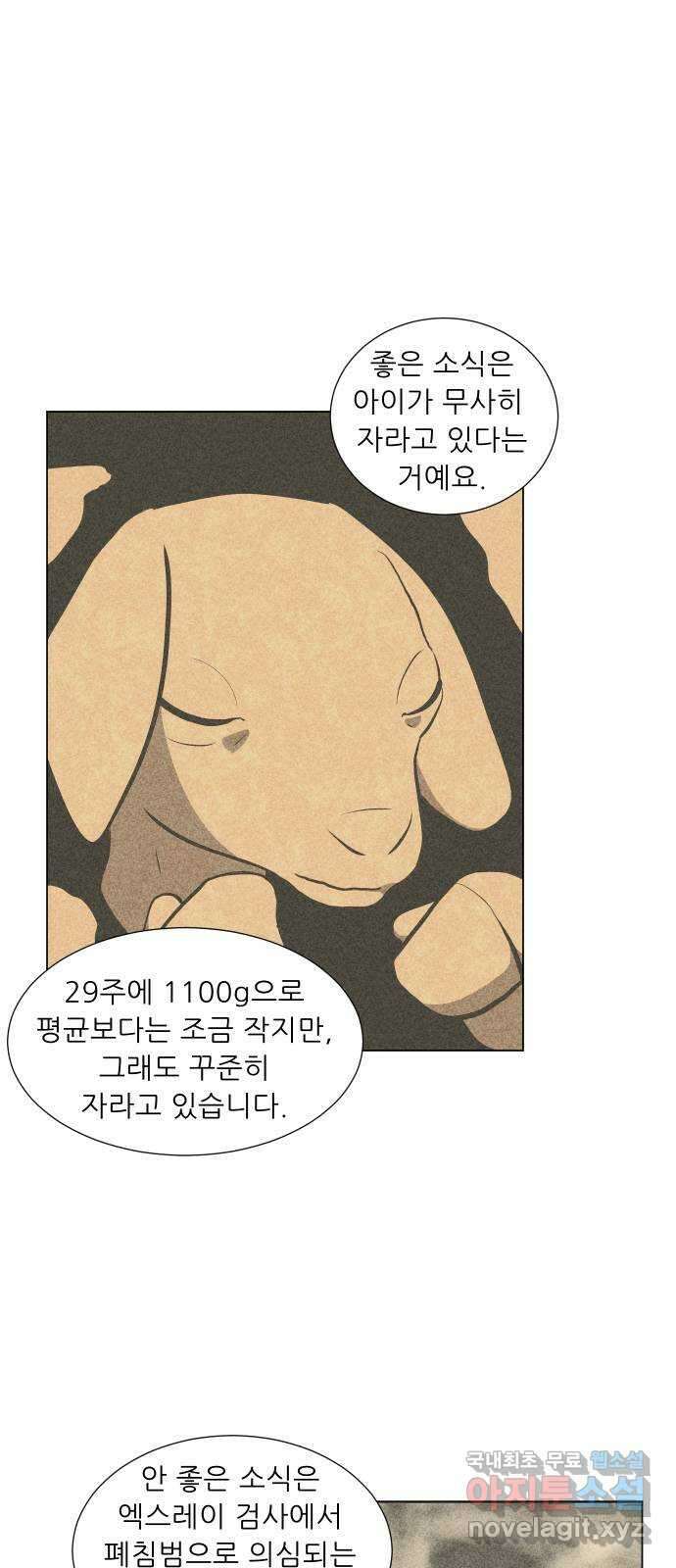닥터앤닥터 병원일기 9화 Case1외줄타기4 3